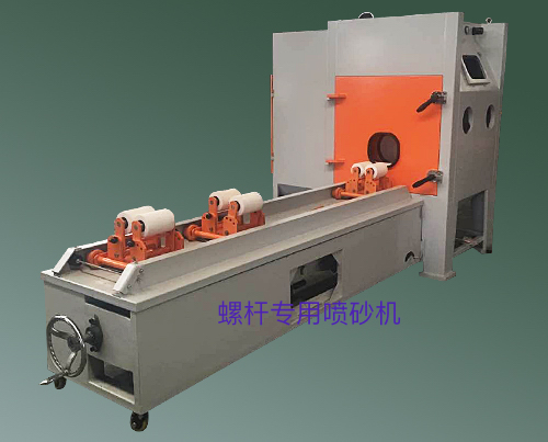 螺桿噴砂機(jī) 螺桿噴砂機(jī)